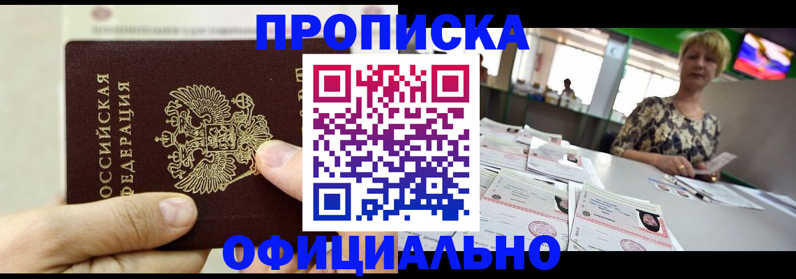 временная регистрация гарантия в Дагестанских Огнях
